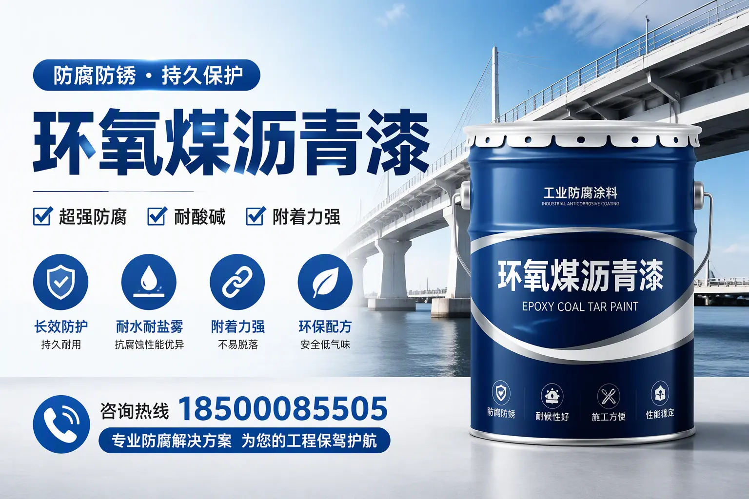 环氧煤沥青漆与其他涂料的对比分析,助你在德宏做出明智选择
